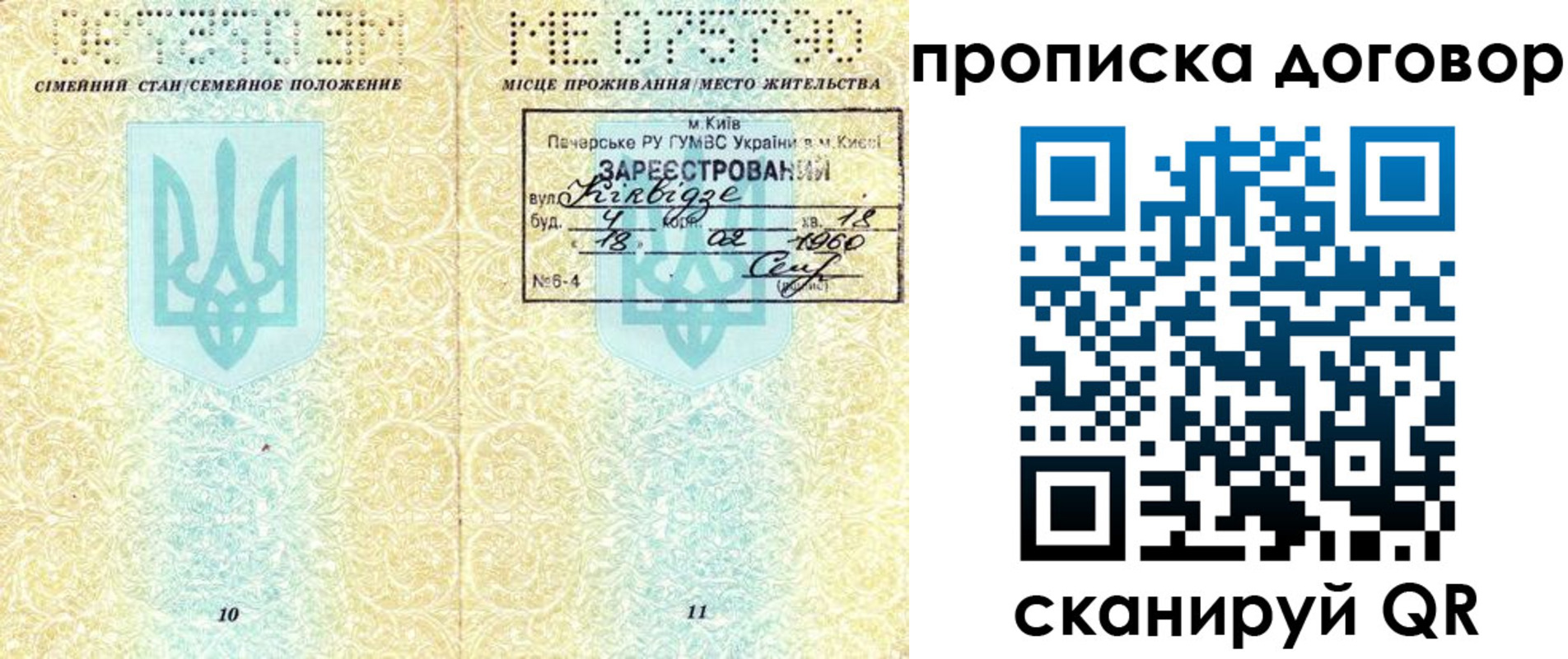миграционный учет в Красновишерске
