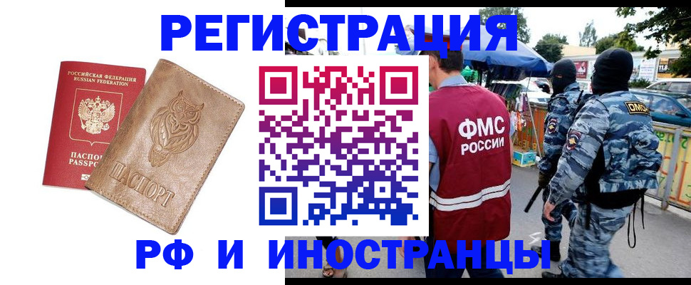 прописка в Красновишерске