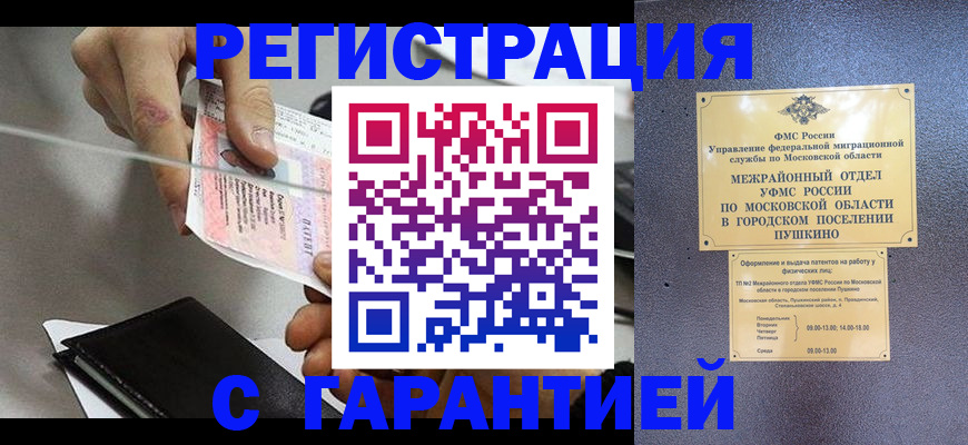 временная прописка в Красновишерске