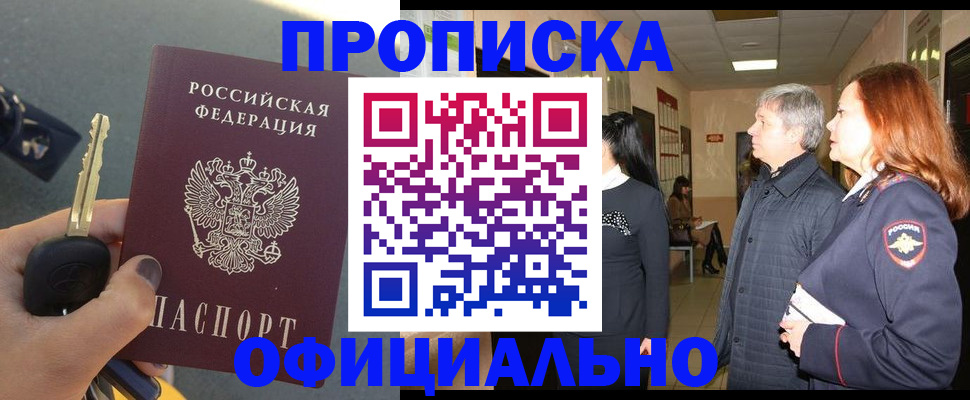 прописка паспорт в Красновишерске