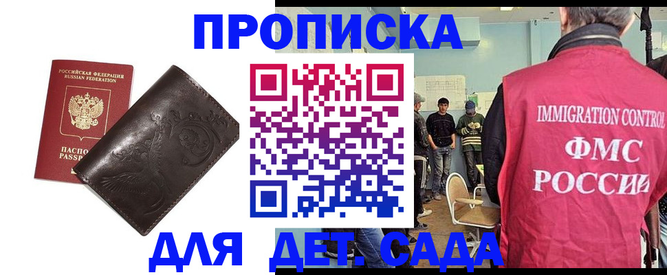 прописка для школы в Красновишерске