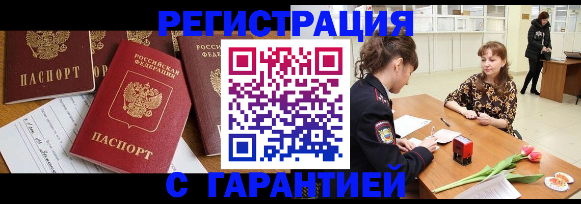 миграционный учет в Красновишерске